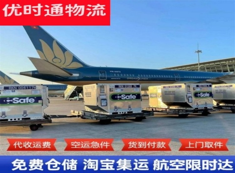 湛江到北京物流专线-湛江到北京空运公司